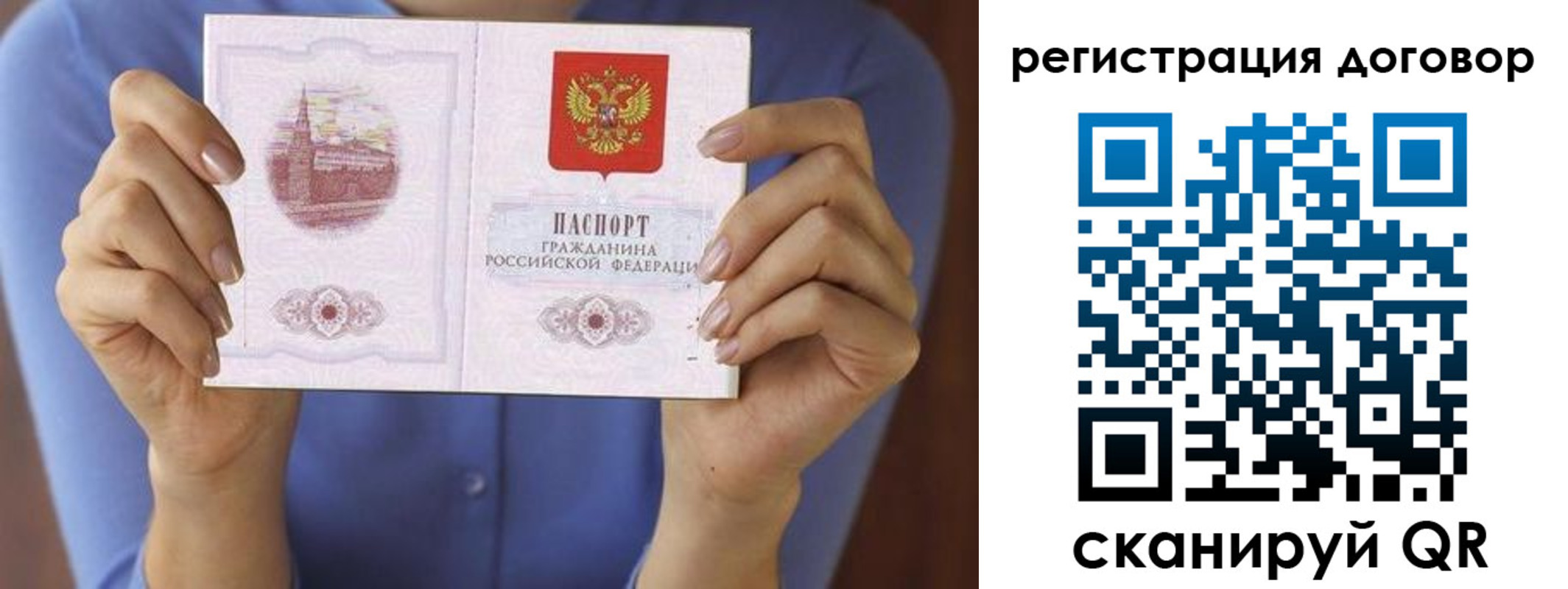 прописка 2025 в Няндоме