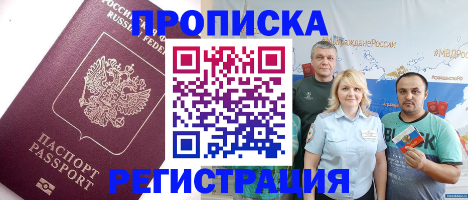 временная регистрация адрес в Няндоме