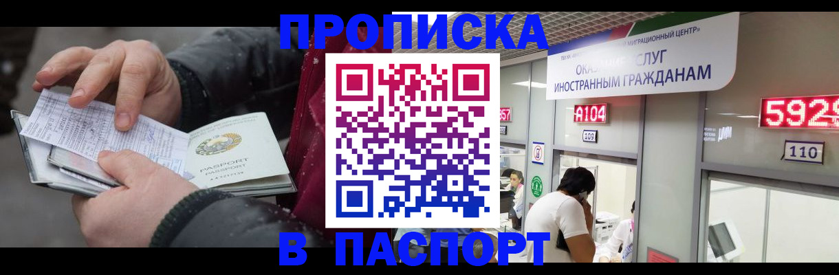 прописка гарантия в Няндоме