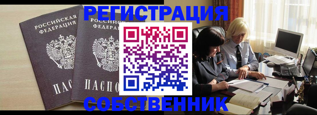 прописка от собственника в Няндоме