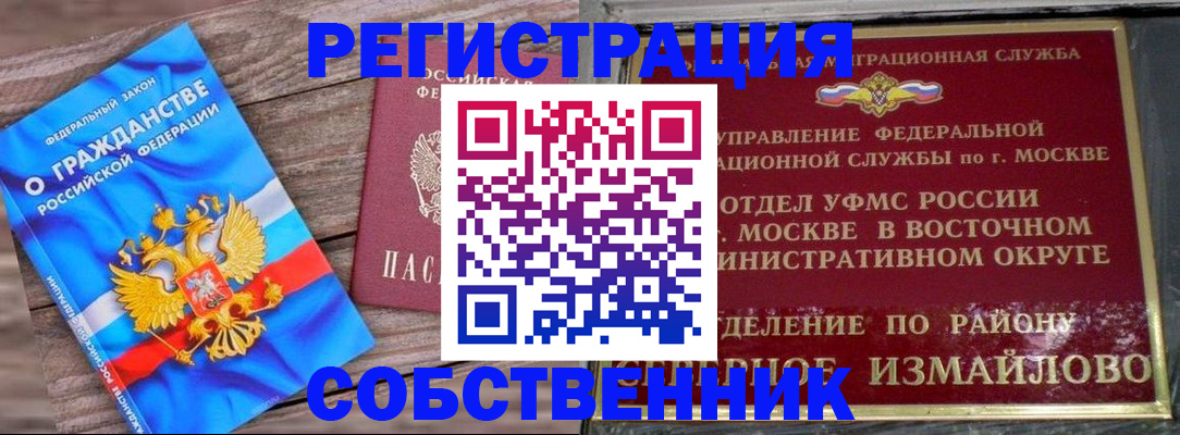временная регистрация гарантия в Няндоме