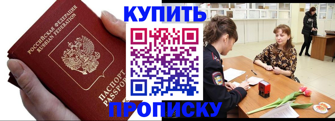 временная регистрация адрес в Няндоме