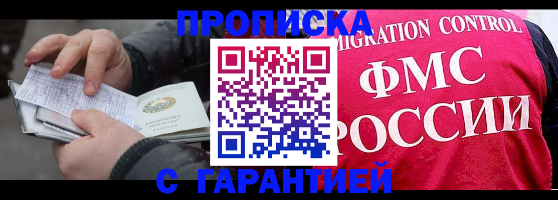 миграционный учет в Няндоме